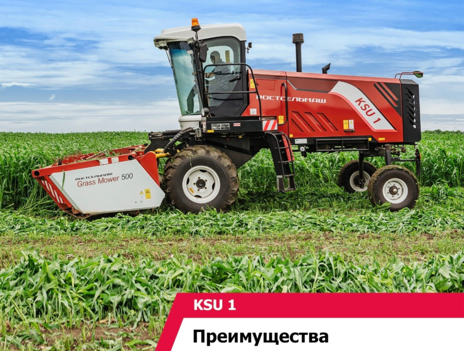 Преимущества KSU1