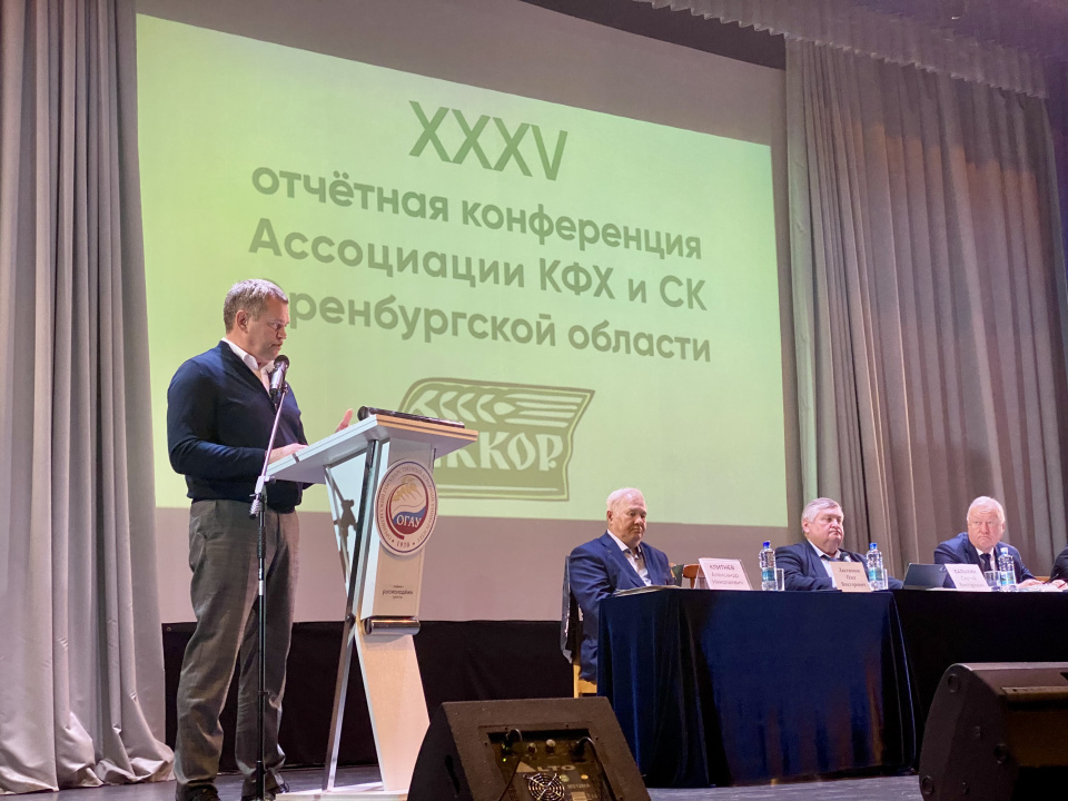 В Оренбурге прошла 35-я областная конференция АККОР